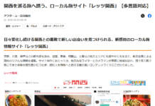 プレスリリース