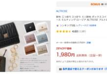 レディース三折財布8位